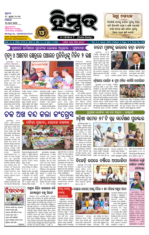 Himmat 18.07.2025 (Friday)-images-0