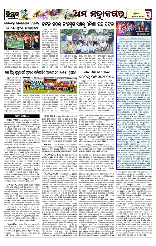 Himmat 18.07.2025 (Friday)-images-2