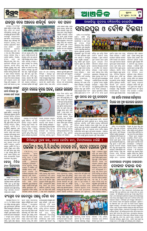 Himmat 18.07.2025 (Friday)-images-4