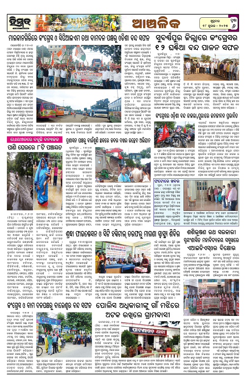 Himmat 18.07.2025 (Friday)-images-5
