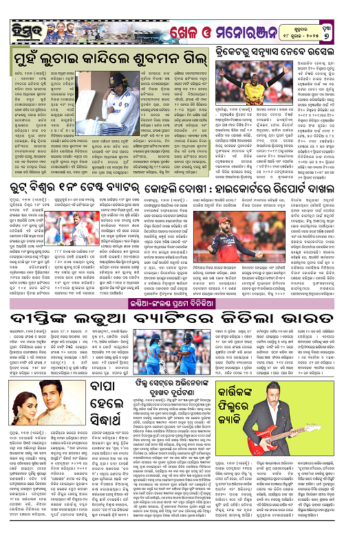 Himmat 18.07.2025 (Friday)-images-6