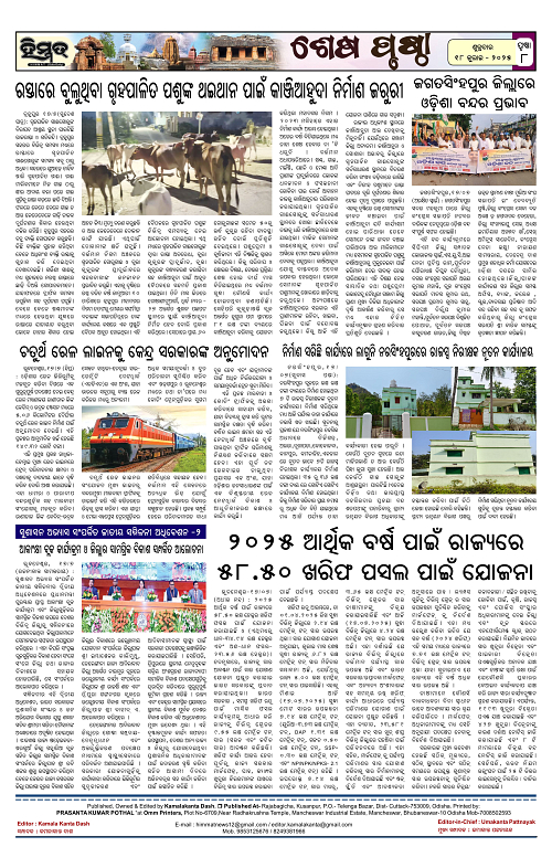 Himmat 18.07.2025 (Friday)-images-7