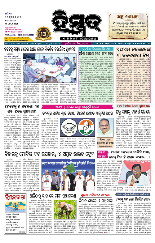 Himmat 19.07.2025 (Saturday)_00001