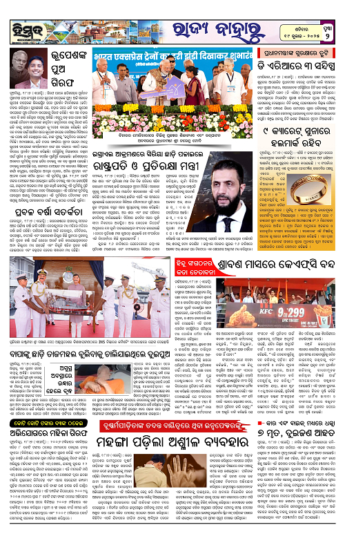 Himmat 19.07.2025 (Saturday)_00002