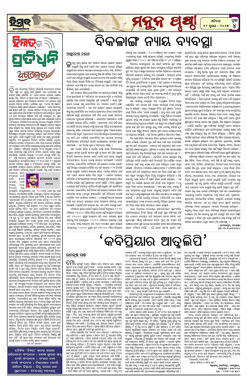 Himmat 19.07.2025 (Saturday)_00004