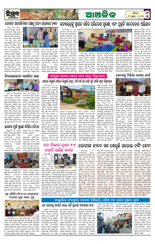 Himmat 19.07.2025 (Saturday)_00005