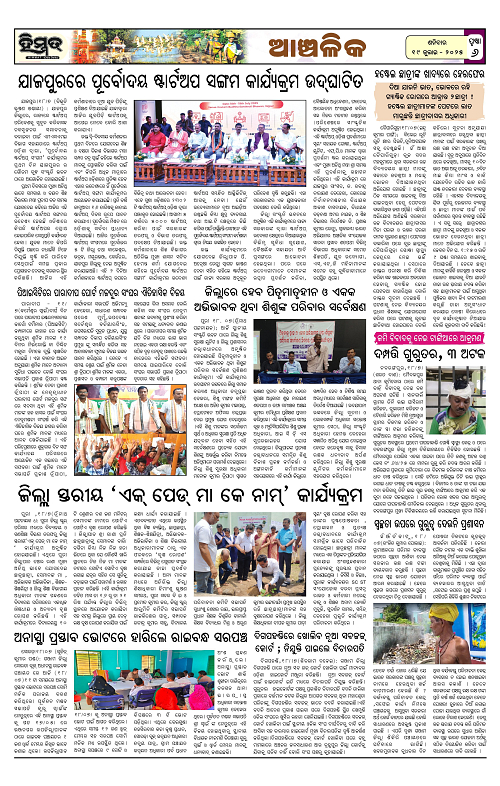Himmat 19.07.2025 (Saturday)_00006