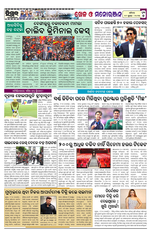 Himmat 19.07.2025 (Saturday)_00007