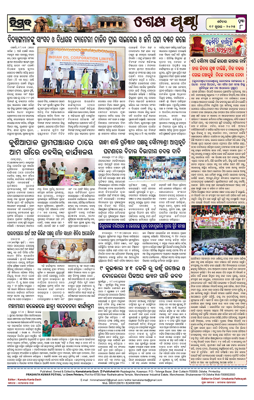 Himmat 19.07.2025 (Saturday)_00008