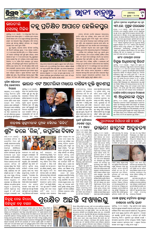 Himmat 21.07.2025 (Monday) -images-1