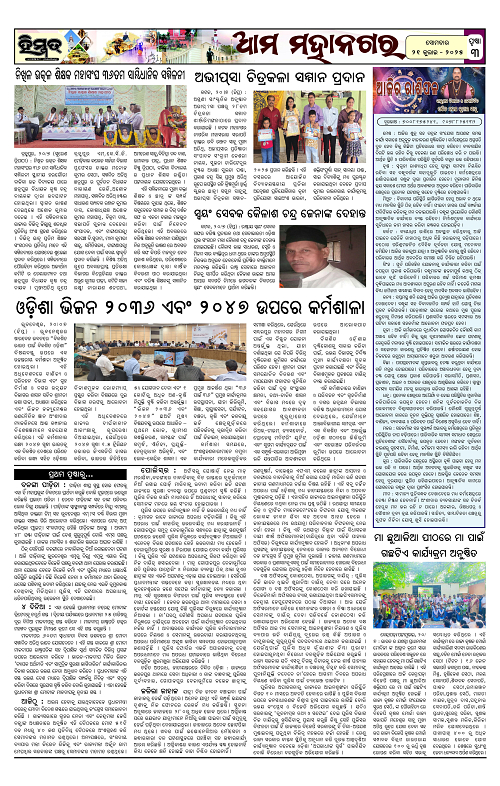 Himmat 21.07.2025 (Monday) -images-2