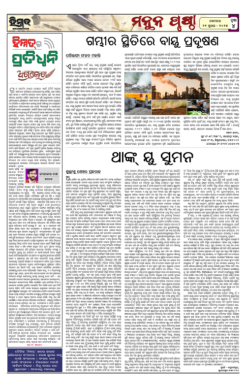 Himmat 21.07.2025 (Monday) -images-3