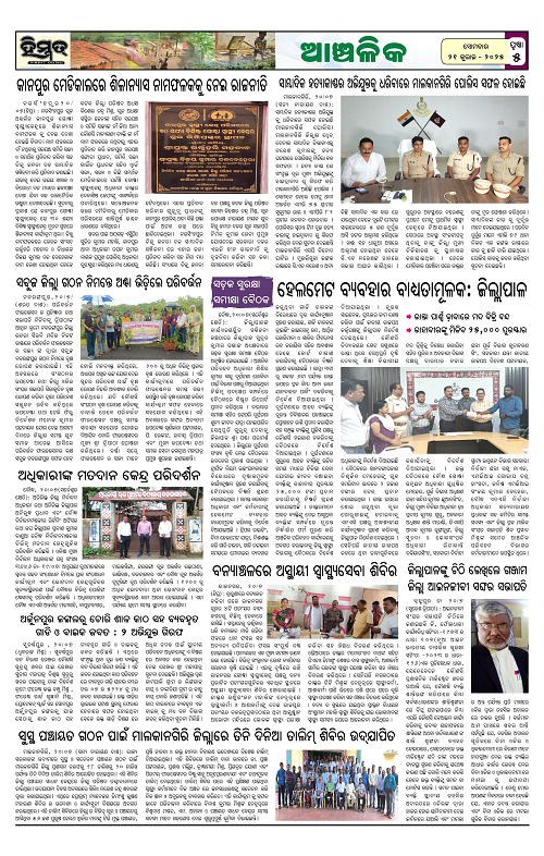 Himmat 21.07.2025 (Monday) -images-4