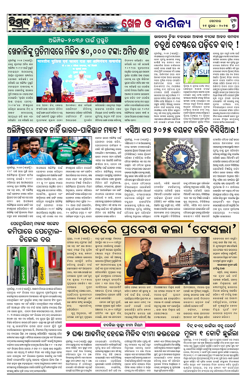 Himmat 21.07.2025 (Monday) -images-6