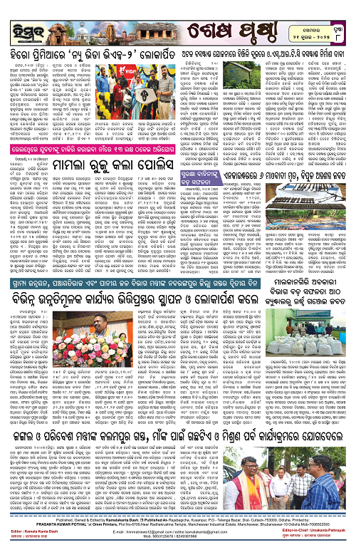 Himmat 21.07.2025 (Monday) -images-7