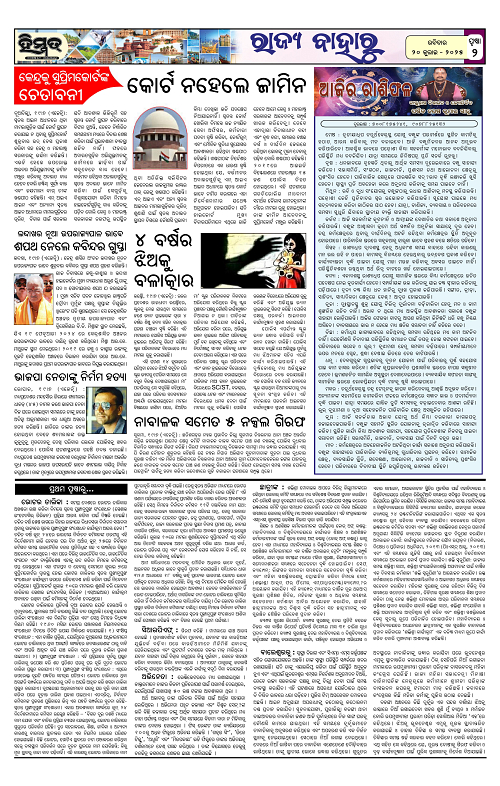 Himmat 20.07.2025 (Sunday)-images-1