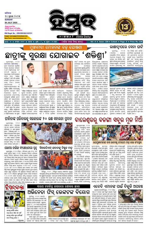 Himmat 20.07.2025 (Sunday)-images-2