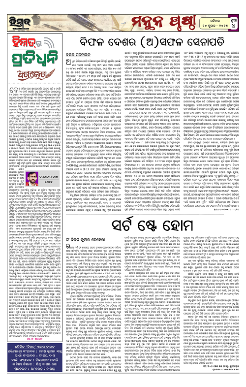 Himmat 20.07.2025 (Sunday)-images-3