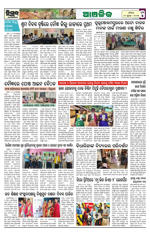 Himmat 20.07.2025 (Sunday)-images-4