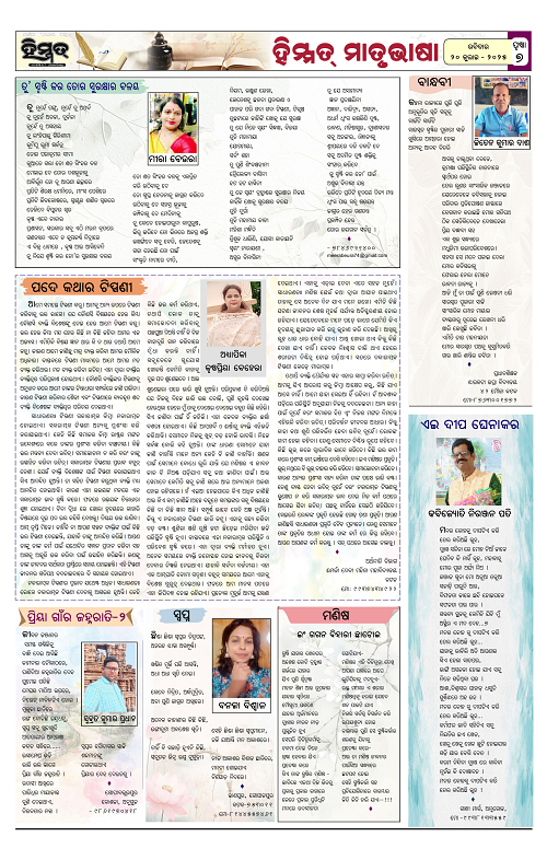 Himmat 20.07.2025 (Sunday)-images-6