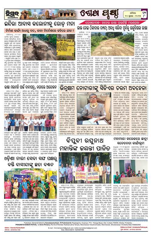 Himmat 20.07.2025 (Sunday)-images-7