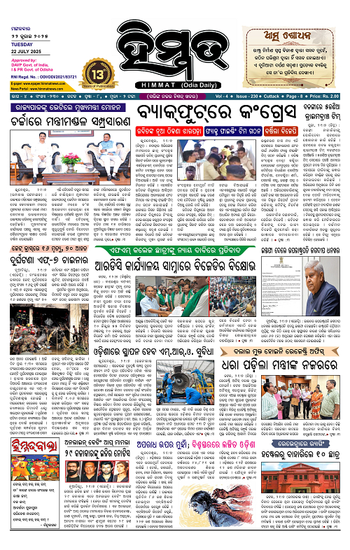 Himmat 22.07.2025 (Tuesday)-images-0