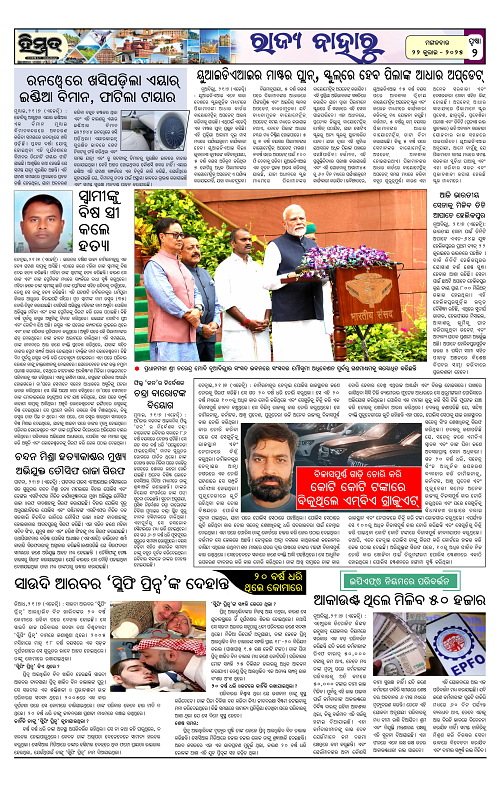 Himmat 22.07.2025 (Tuesday)-images-1