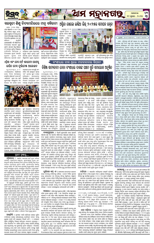 Himmat 22.07.2025 (Tuesday)-images-2