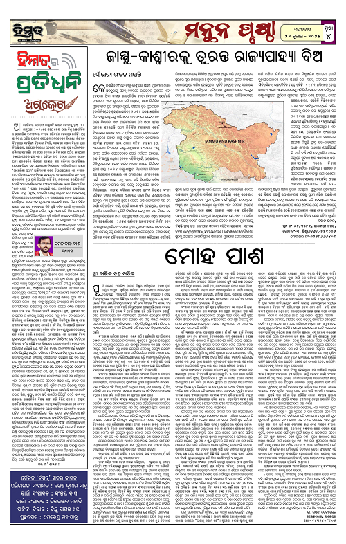 Himmat 22.07.2025 (Tuesday)-images-3