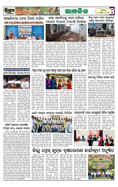 Himmat 22.07.2025 (Tuesday)-images-4
