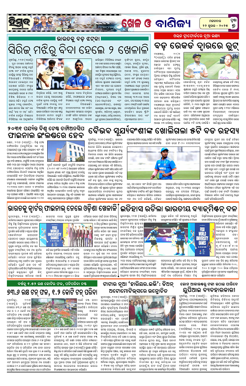 Himmat 22.07.2025 (Tuesday)-images-6