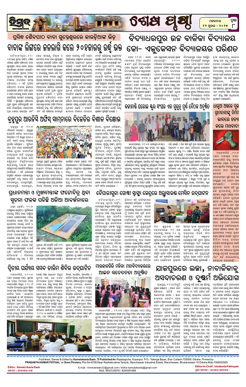 Himmat 22.07.2025 (Tuesday)-images-7