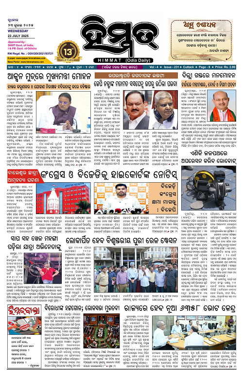 Himmat 23.07.2025 (Wednesday)-images-0