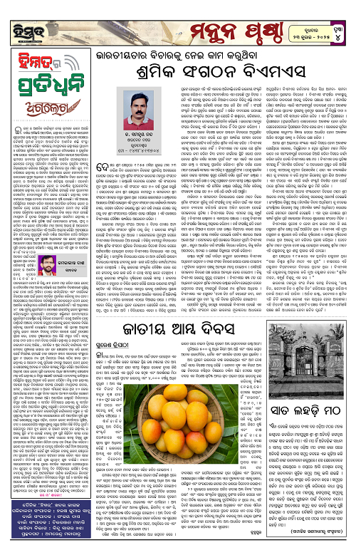 Himmat 23.07.2025 (Wednesday)-images-3