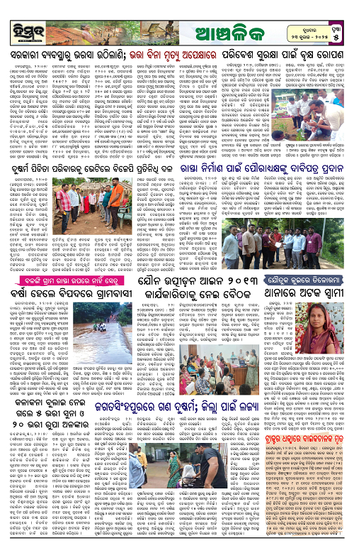 Himmat 23.07.2025 (Wednesday)-images-4