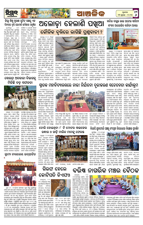Himmat 23.07.2025 (Wednesday)-images-5