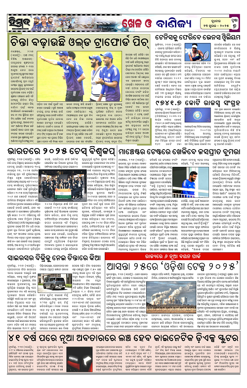 Himmat 23.07.2025 (Wednesday)-images-6
