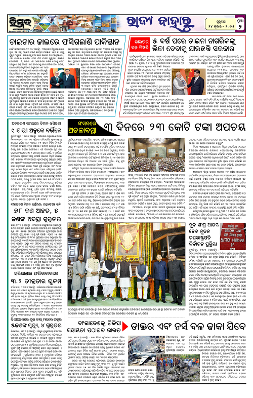 Himmat 24.07.2025 (Thursday)-images-1