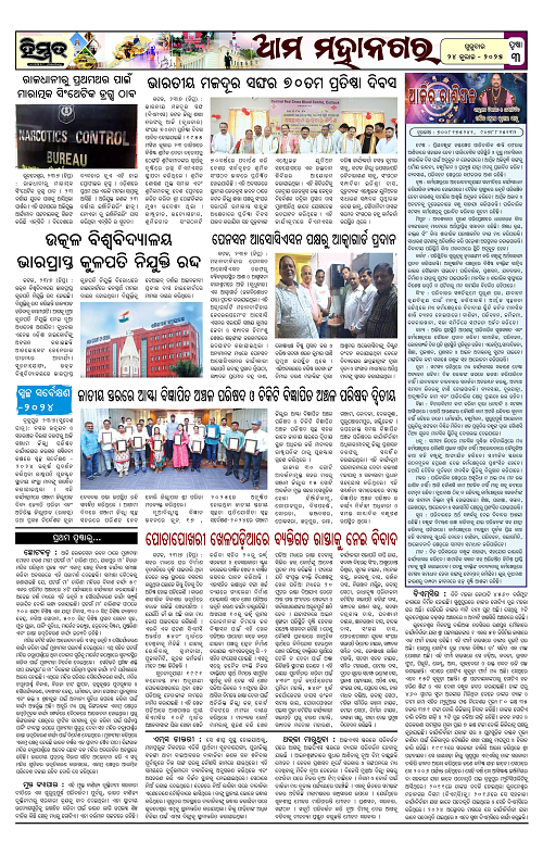 Himmat 24.07.2025 (Thursday)-images-2