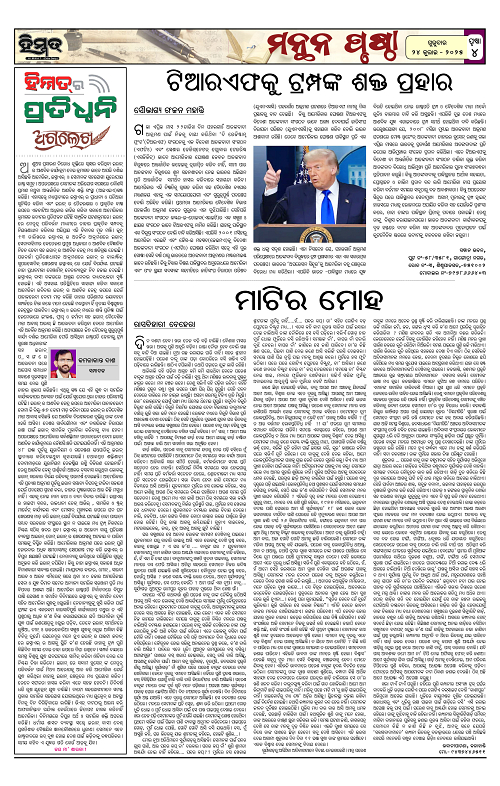 Himmat 24.07.2025 (Thursday)-images-3