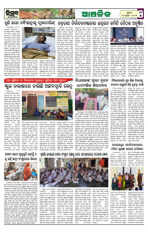 Himmat 24.07.2025 (Thursday)-images-4