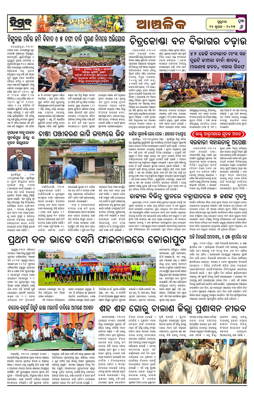 Himmat 24.07.2025 (Thursday)-images-5
