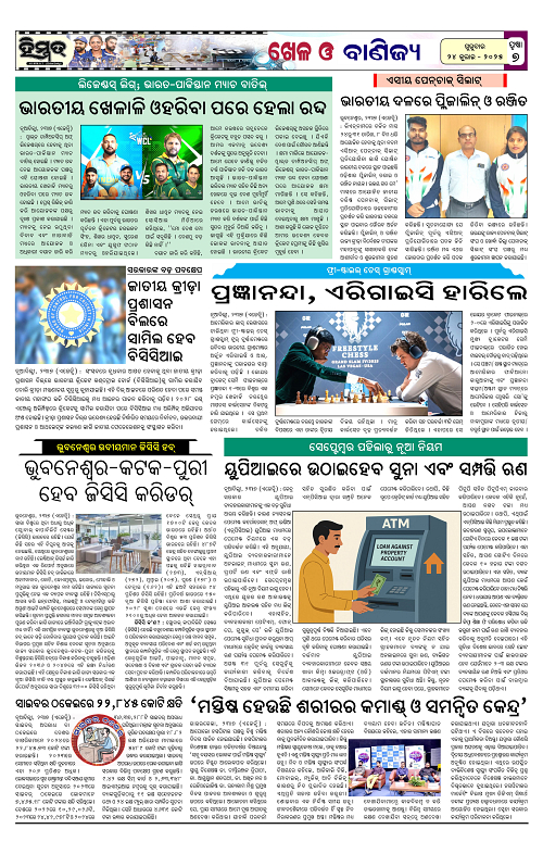 Himmat 24.07.2025 (Thursday)-images-6