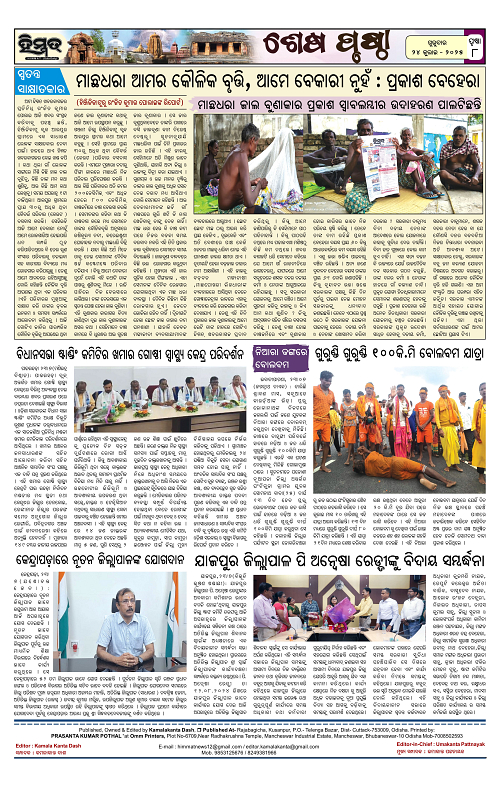 Himmat 24.07.2025 (Thursday)-images-7