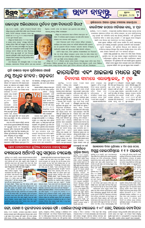 Himmat 25.07.2025 (Friday)-images-1