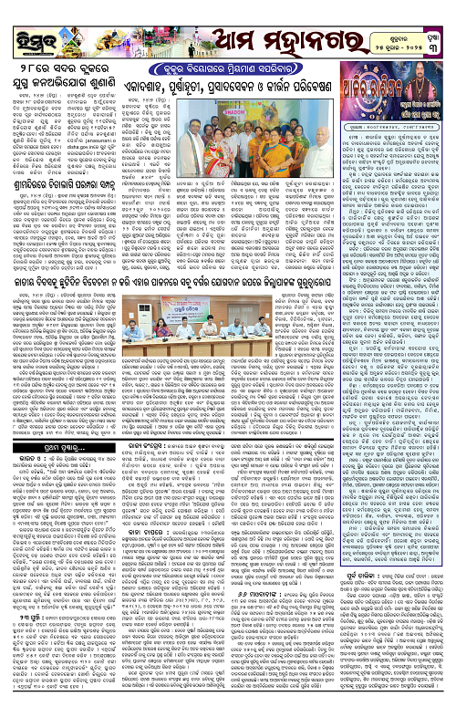 Himmat 25.07.2025 (Friday)-images-2