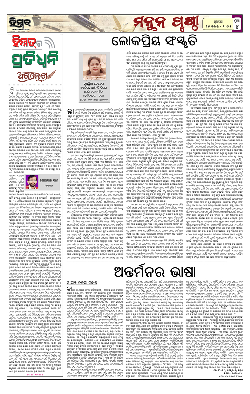 Himmat 25.07.2025 (Friday)-images-3