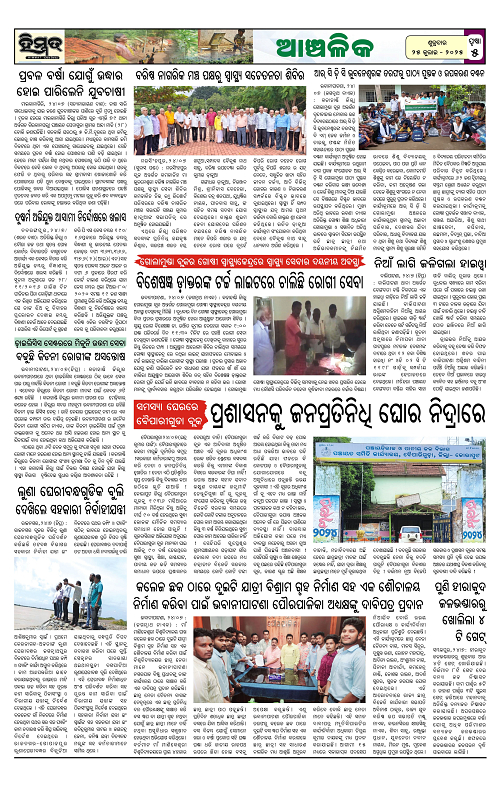 Himmat 25.07.2025 (Friday)-images-4