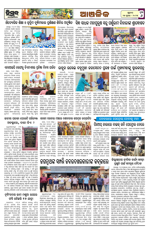Himmat 25.07.2025 (Friday)-images-5