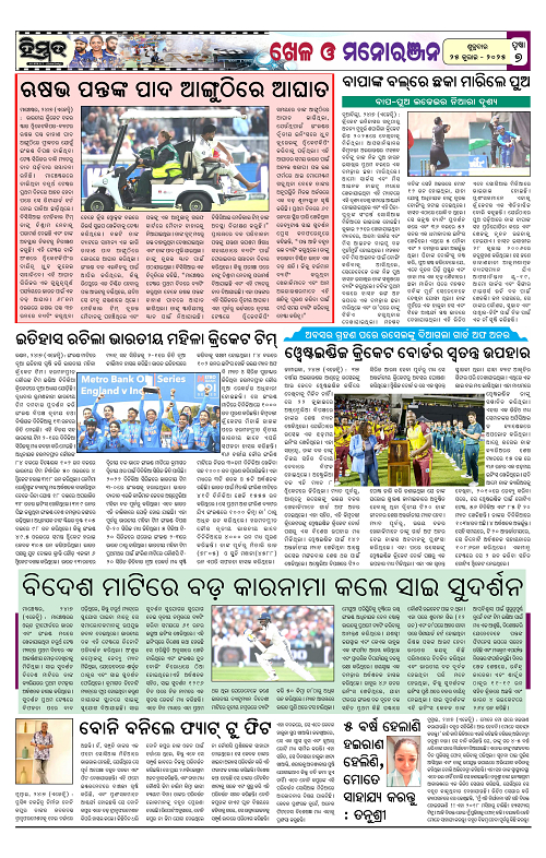 Himmat 25.07.2025 (Friday)-images-6